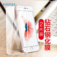 Smorss【2片装】适用苹果8/7/6s/6通用钢化膜 iPhone8/7/6s/6全屏覆盖高清钻石透亮玻璃手机保护膜 白色