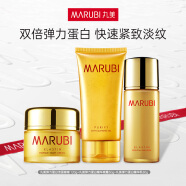 丸美（MARUBI） 丸美护肤品 弹力蛋白系列紧致抗皱套装 提拉紧致淡纹改善粗糙 洁面120g+乳80g+面霜50g