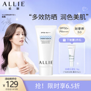 ALLIE皑丽防晒霜SPF50+户外军训隔离乳女男士嘉娜宝润色绿茶柠檬60g