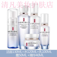 美肤宝水光润养防蓝光护肤品套装补水保湿亮光清爽提亮肌肤女 洁面+水+乳+霜+精华