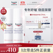 优色林（Eucerin）舒安修护霜(中性)50ml*2支装 舒缓修敏 强润屏障 敏感肌面霜