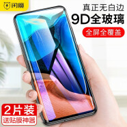 闪魔 适用于红米k30pro/红米k30至尊纪念版钢化膜变焦版通用手机膜5g高清防指纹防摔玻璃保护膜 【全覆盖|黑色全屏高清】2片 红米k30Pro/k30至尊纪念版+神器