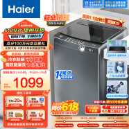 海尔（Haier）波轮洗衣机全自动家用 10公斤大容量 直驱变频 一级能效 智能预约 以旧换新EB100B32Mate1