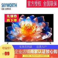 创维（Skyworth）55/65/75/英寸G7D网络智能AI语音全面屏4K超高清电视机 55英寸 G7D