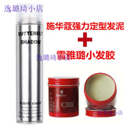 施华蔻专业（Schwarzkopf Professional）施华蔻osis+哑光白色发泥黑人头蓬松强力持久定型造型发蜡100ml 雪雅璐发胶（150ML）+绿色发泥