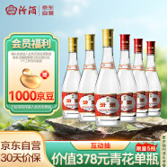 汾酒黄盖玻汾53度475ml*3瓶 + 红盖玻汾42度475ml*3瓶组合装非原箱