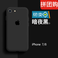 克雷盾（KELEIDUN）  iPhone 7plus苹果8手机壳8plus新款纯色液态硅胶保护套 苹果7/8-质感黑