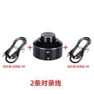 JEQLO步进桌面旋钮式音量线控开关 音量调节控制器接电脑音箱功放音量调节器 黑色+对录线（2条）