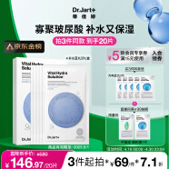 蒂佳婷（Dr.Jart）韩国进口 水动力活力水润蓝丸面膜5片/盒玻尿酸补水保湿护肤品