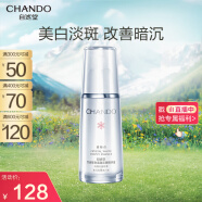 自然堂（CHANDO）雪润皙白晶澈淡斑精华液40ml(又名:雪润皙白深澈精华液 )