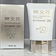 EYA【官方】樊文花fawa新款清爽易推开不油腻50倍防晒隔离提亮保湿化 清透防晒乳40g