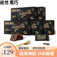 诺梵5盒装88%纯黑巧克力超苦喜糖生日礼物烘焙健身零食