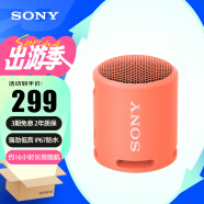 索尼（SONY） SRS-XB13 便携无线蓝牙音箱 强劲重低音 低音炮 户外音箱 迷你音响 约16小时长续航 IP67防水防尘 珊瑚红