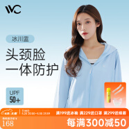 VVC防晒衣女夏季新款防晒服防紫外线薄款开衫冰丝皮肤衣外套女 冰川蓝