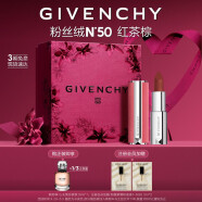 纪梵希（Givenchy）高定香榭粉丝绒N50口红化妆品唇膏 生日情人节礼物送女友