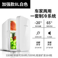 夏新小冰箱风冷无霜迷你小型8L小冰箱家用车家两用学生宿舍车载制冷藏 新款8L-车家两用白
