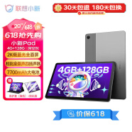 联想平板小新Pad 2022/23安卓平板电脑 学生学习办公 低蓝光护眼模式 2K真彩全面屏绘画平板 Pad｜4G+128GB｜深空灰色 四声道杜比扬声器｜WIFI｜官方标配