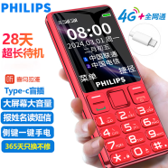 飞利浦（PHILIPS）E566 绚丽红 移动联通电信4G全网通 老年人手机智能 超长待机学生手机 直板按键老人机