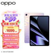 OPPO Pad 11英寸平板电脑 （8GB+128GB 2.5K超高清大屏 8360mAh）极光紫 娱乐游戏办公学生学习平板