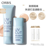 ORBIS 奥蜜思 透妍防晒隔离乳（防晒霜妆前乳遮瑕控油底妆日本进口） 清爽型+滋润型