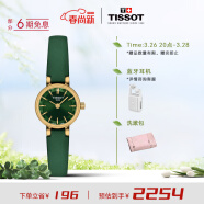 天梭（TISSOT）小可爱系列皮带石英女表 小绿表 T140.009.36.091.00
