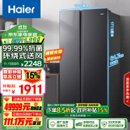 海尔（Haier）521升风冷无霜对开门双开门电冰箱家用双变频节能超薄嵌入式净味超大容量BCD-521WGHSSEDSD