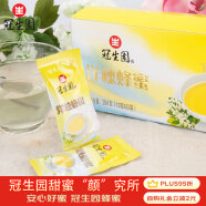 冠生园 洋槐蜂蜜12g*32袋（独立包装）槐香四溢【中华老字号】   洋槐条蜜花盒