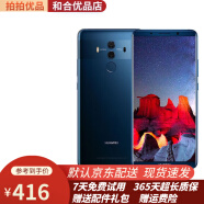 Huawei华为 Mate10 Pro 二手手机 徕卡双摄 游戏4G 双卡双待 宝石蓝 6GB+64GB（9成新） 9成新