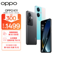 OPPO K11 索尼旗舰主摄 100W闪充 骁龙芯 12GB+256GB 月影灰 老人安卓游戏电竞智能学生直屏拍照5G手机