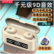 夏新（Amoi） 5.2无线蓝牙耳机双耳迷你入耳塞头戴式运动耳机手机通用 f9r 限定版肤色【三屏高清数显】