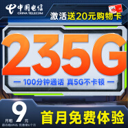 中国电信流量卡纯流量长期不限速9元月租5G星卡手机卡电话卡校园学生上网低于19元