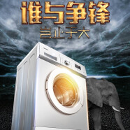 格兰仕（Galanz）洗衣机全自动滚筒洗衣机家用大容量8公斤滚筒洗衣机滚筒洗衣机 XQG80-Q812