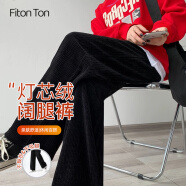 FitonTon灯芯绒阔腿裤女春秋冬季高腰垂感宽松直筒拖地白色条纹休闲裤