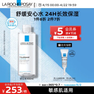 理肤泉安心水400ml补水保湿滋润舒缓敏感肌修护爽肤水护肤品