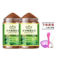 伊诗兰顿（isilandon）天然海藻面膜260g 补水保湿软膜粉面膜补水提亮肤色改善干燥 2瓶（店长推荐）贝曾三件套