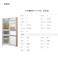 【99新】美的 215升三门冰箱变频 小型家用 风冷无霜 节能静音BCD-215WTPM(E) 小天鹅BCD-217TGL