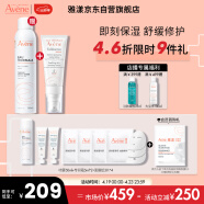 雅漾（Avene）专研修护霜轻润版40ML 敏肌面霜 速修霜舒缓泛红修护屏障乳液面霜