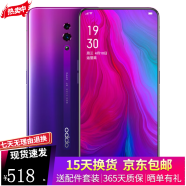 OPPO Reno 二手手机 高通骁龙710处理器 全面屏拍照游戏智能 全网通4G 双卡双待手机 星云紫【710处理器】 6G+128G 【全网通】 95新