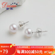黛米6-7mm馒头圆S925银珍珠耳钉 简约款珍珠耳饰礼物