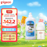 贝亲（Pigeon）PPSU奶瓶 清洗剂（160ml奶瓶（s奶嘴）+400mL奶洗+海绵奶瓶刷）