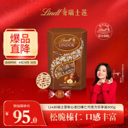 Lindt瑞士莲软心榛仁坚果巧克力乐享装500g进口零食生日礼物喜糖伴手礼