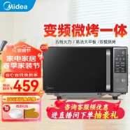 美的（Midea） 变频微波炉烤箱一体机一级能效家用小型20升平板加热智能菜单光波炉 （PC20M4）