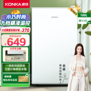 康佳（KONKA）100升一级能效单门小冰箱 时尚迷你 办公室公寓宿舍租房客厅家用冷藏冰箱BC-100GB1S