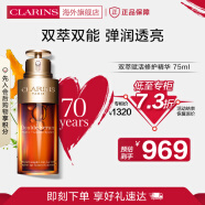 娇韵诗CLARINS双萃赋活修护精华75ml熬夜保湿御龄维稳女生送礼