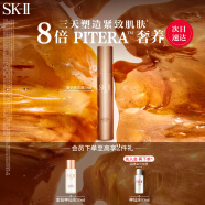 SK-II金钻修护精华液50ml高浓缩PITERA™sk2护肤品套装化妆品生日礼物