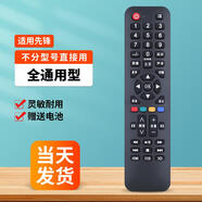 先锋原装OMT适用Pioneer电视机遥控器通用RC800 RC-H073 LED-32B550 4 全通用型不分型号