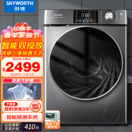 创维（SKYWORTH）12公斤滚筒洗衣机全自动 洗烘一体 智能投放 除螨洗程序 以旧换新 XQG120-B56GBH