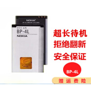 豪星汇适用诺基亚BP-4L电池 E63 E71 N97 E72 E52 6760s E55 E90 N97i电 1个电池【1500毫安】