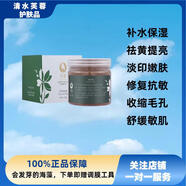 汉焱【官方】汉焱小颗粒海藻面膜天然补水保湿嫩白收缩毛孔海草美 200g