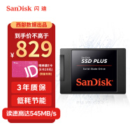 闪迪（SanDisk）2TB SSD固态硬盘 SATA3.0接口台式机笔记本DIY稳定兼容 加强版-电脑升级优选｜西部数据出品
